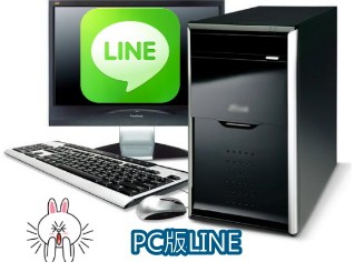 最新版| Line 電腦版PC下載 | Line APP