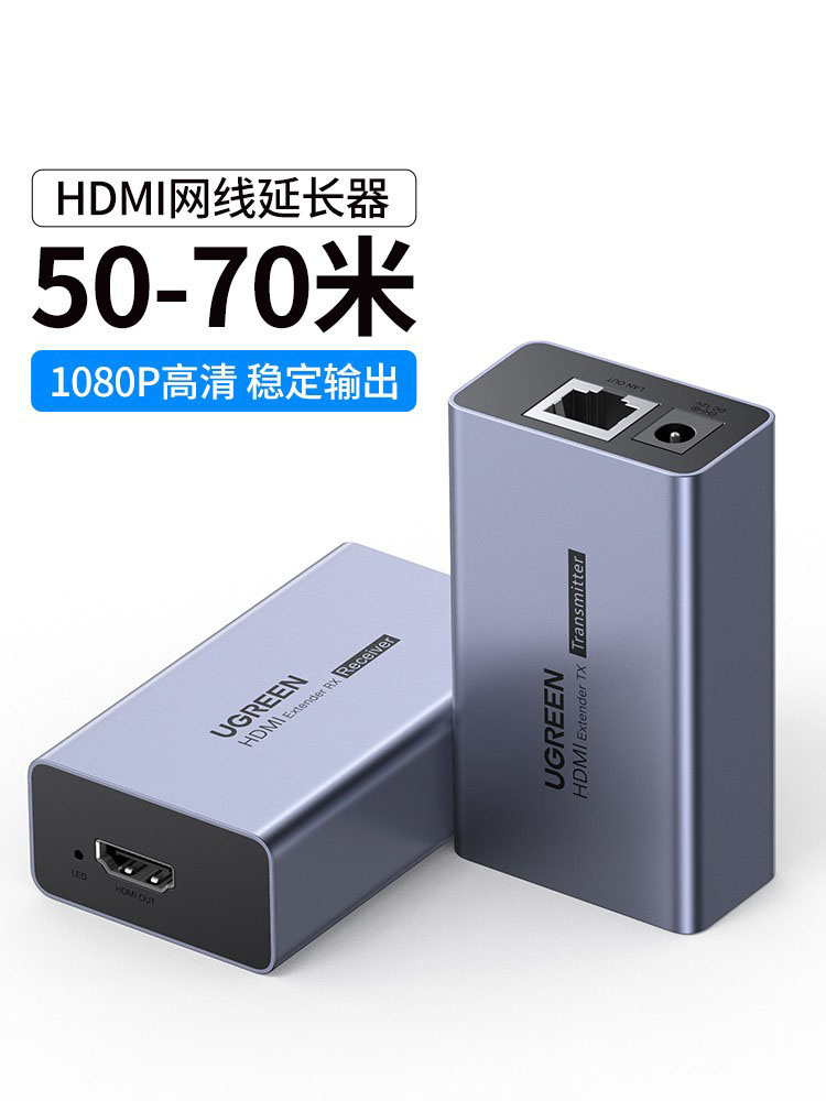 HDMI訊號加強延伸器 支援EDID杜比7.1及1080P